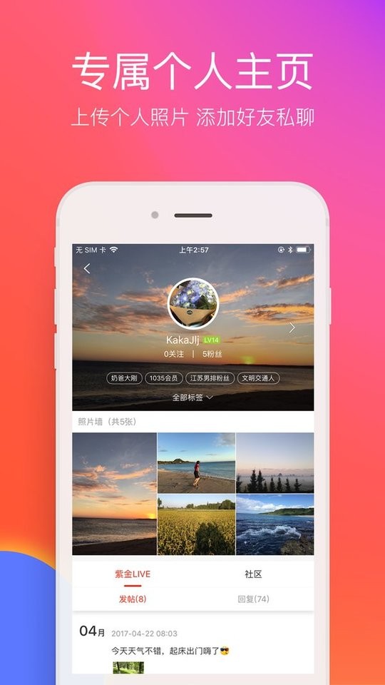 在南京app v7.7.4