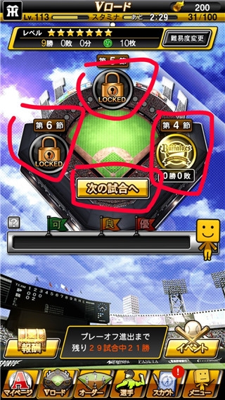 职棒野球魂A图9
