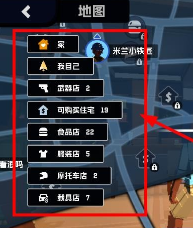 五星好市民像素版