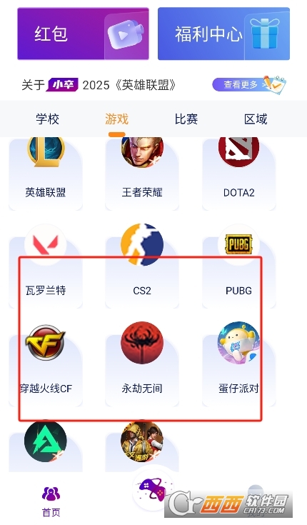 小卒電競app下載 V1.1最新版截圖1