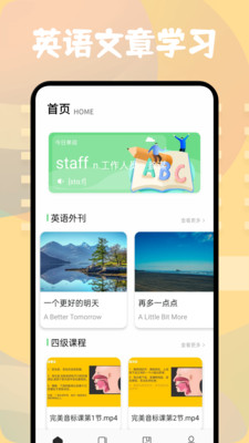 方格单词本