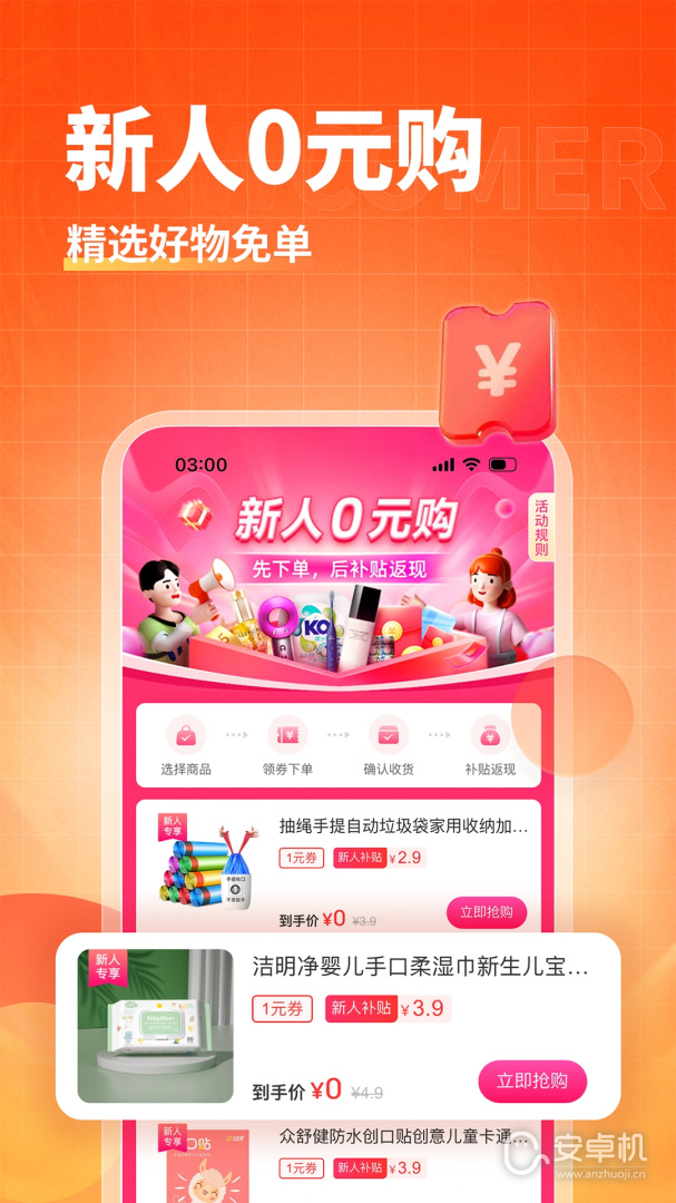 淘無憂截圖1