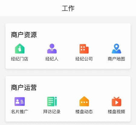 房云APP