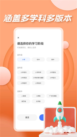 七彩课堂课件ppt官网免费版 v2.2.1