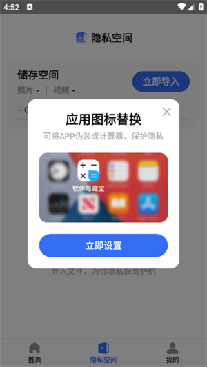 软件隐藏宝