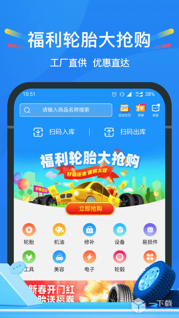 中策云店 v4.8.8最新版下载