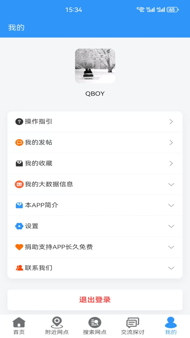 征信网点导航 v2.0.15