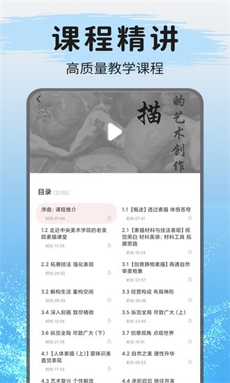 爱绘画app v1.0.7