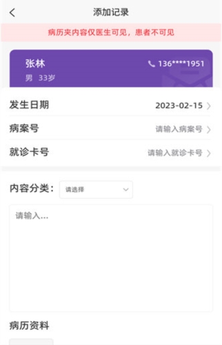 合康康医生版