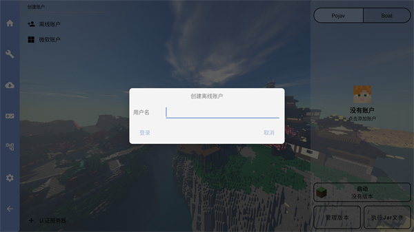 fcl启动器手机版