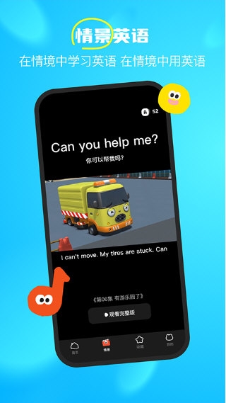 呼啦少儿英语3