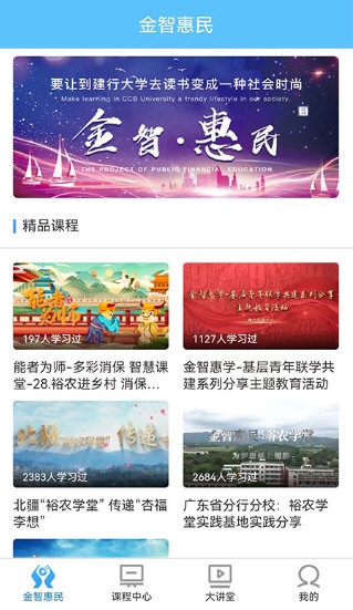 建行学习4