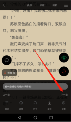怎么看目录配图3