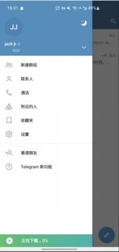 纸飞机telegeram官网版下载