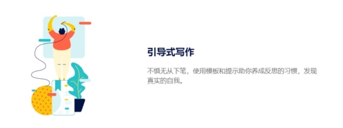 格志日记宣传图1