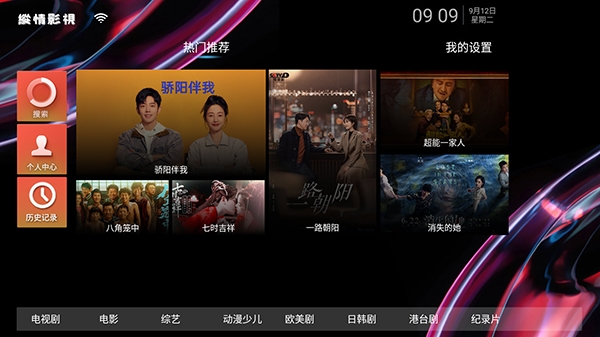 纵情影视1