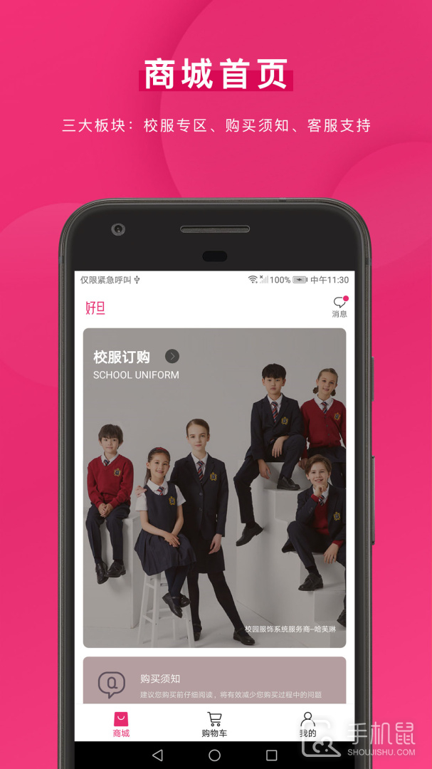 好旦 v3.9.22
