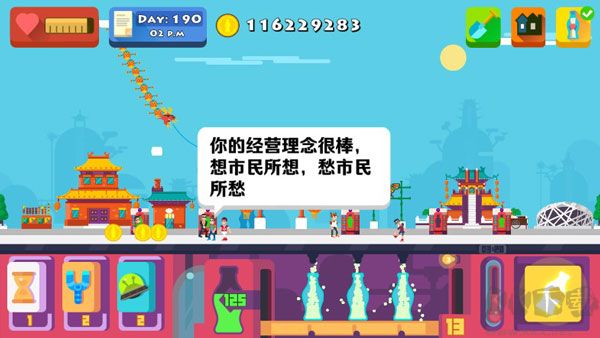 苏打世界最新版