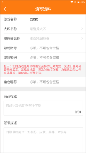 优号租4