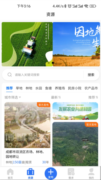 博智聚农