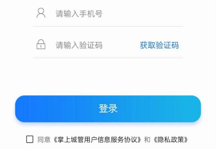 南昌掌上城管