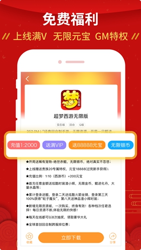 九妖手游app v8.4.9
