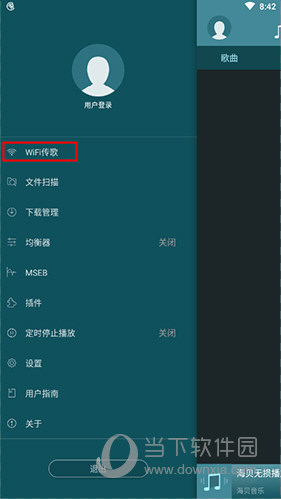 海贝音乐WiFi传歌