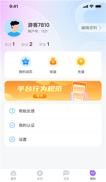 念梦官方版 v1.0.42