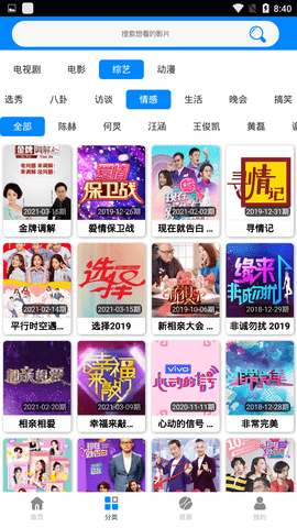 柏杨影视截图3