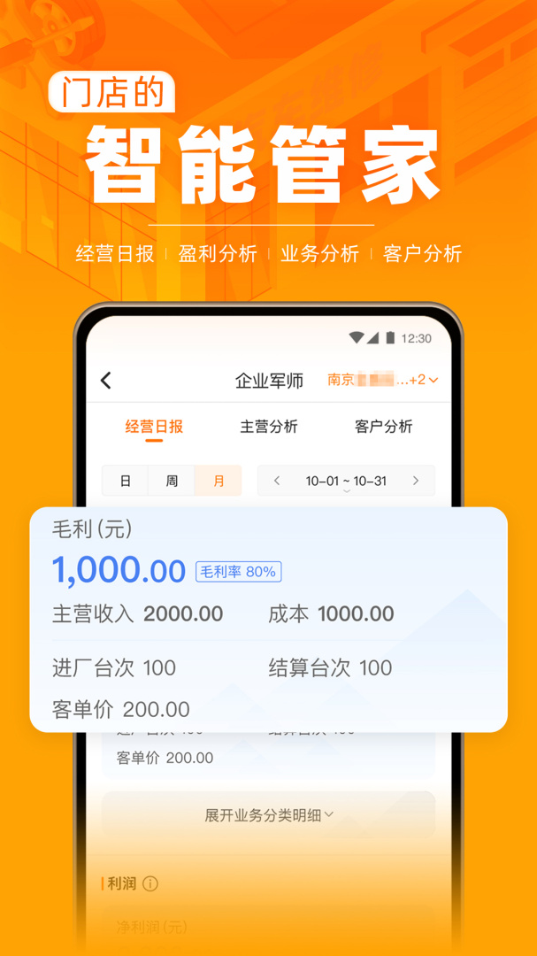 f6智慧门店 v3.1.2