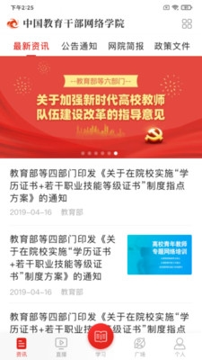 学习公社1
