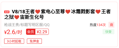 有号玩