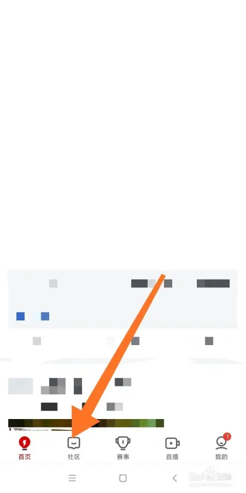 怎么在虎扑社区发布帖子截图1