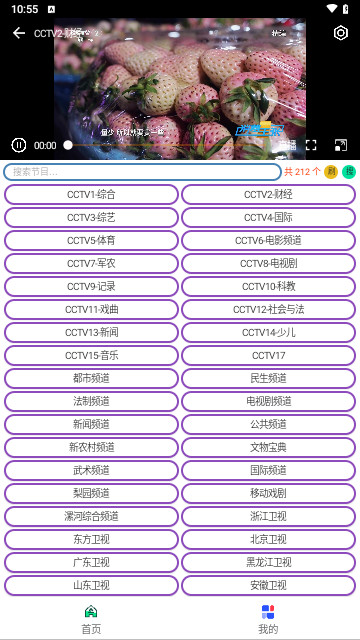 电视熊TV盒子版