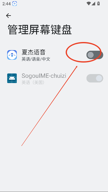 夏杰语音TV版
