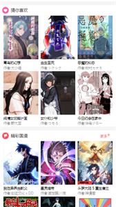 亲亲漫画最新版本