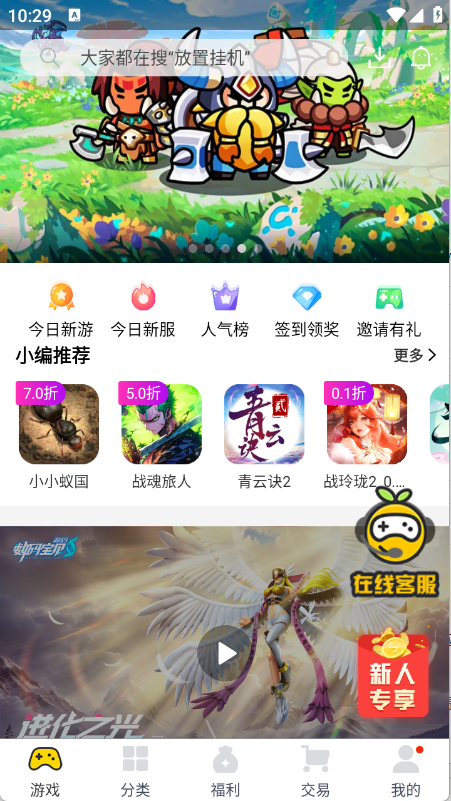 桃子手游