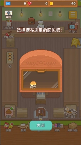 妖精的烘焙工坊