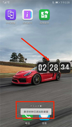 怎么设置在屏幕截图4