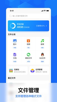 E文件管理器 v1.1.6安卓版下载