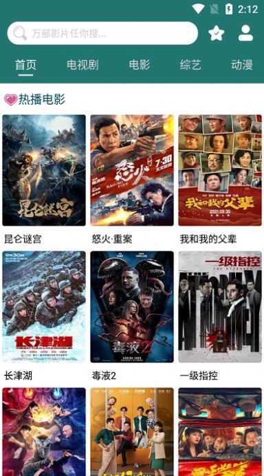 biubiutv截图3