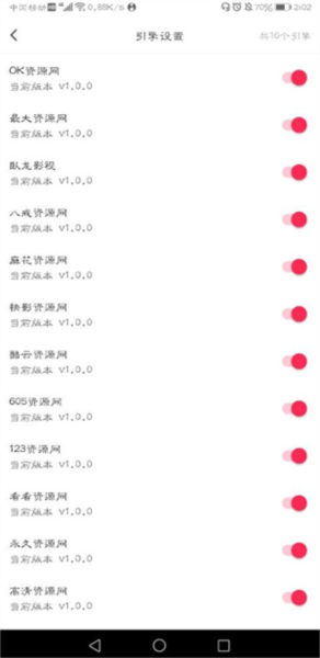 优源视频4