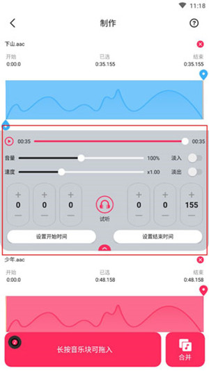 音频裁剪大师永久会员版下载截图7