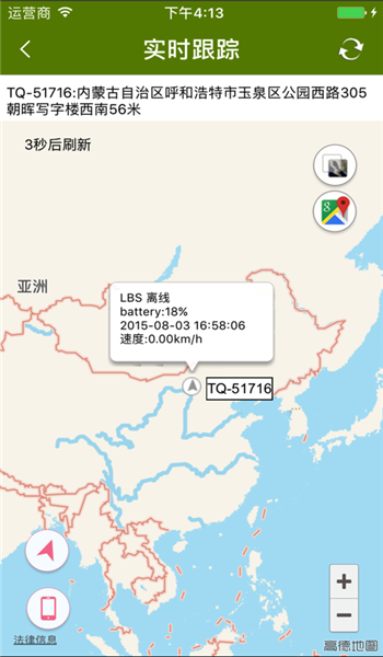 革泰定位 v3.19