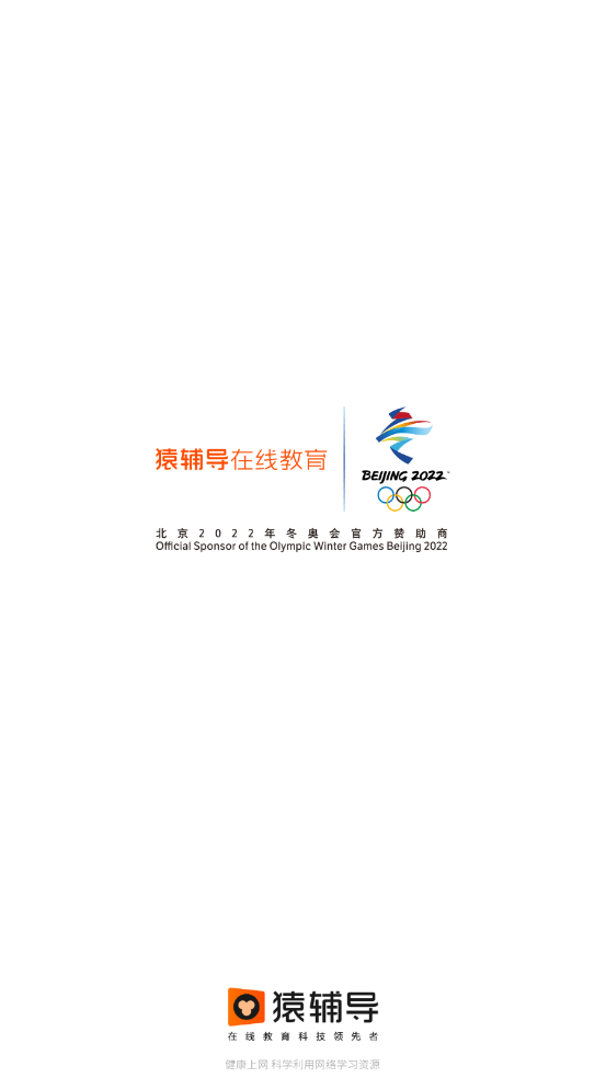 猿辅导app