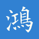 鸿福岁悦