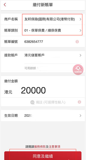 BOCHK中银香港