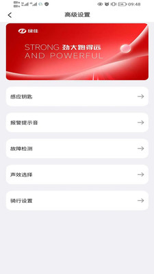 绿佳智行app v1.2.9