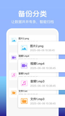 聊天记录云端备份app v1.0.0