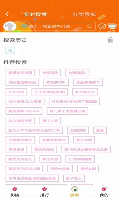 看看动漫大全app官网下载截图